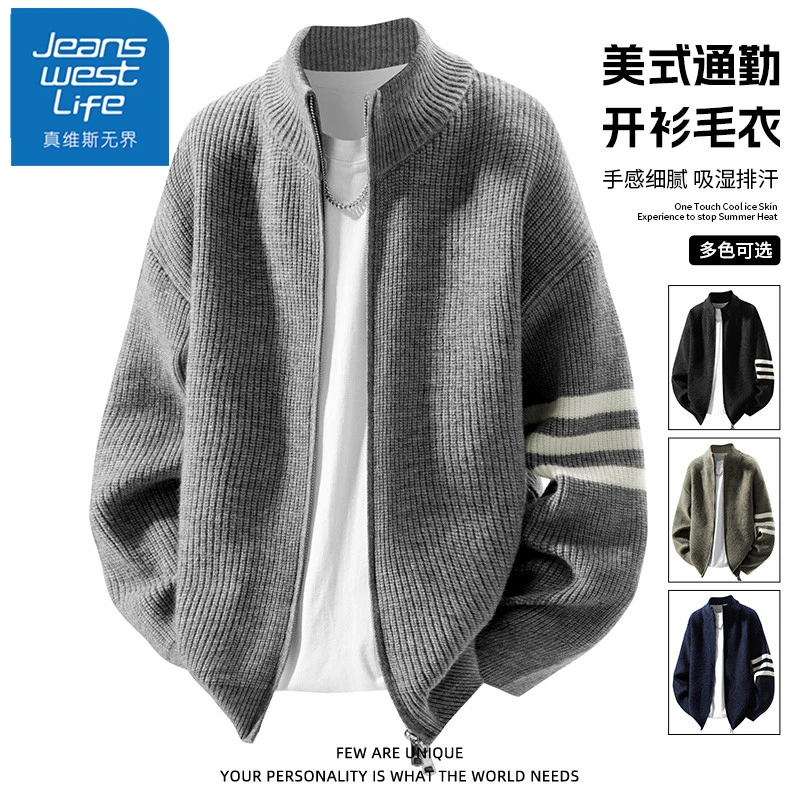 真维斯条纹慵懒风开衫毛衣男士秋冬季潮流时尚宽松百搭针织衫外套