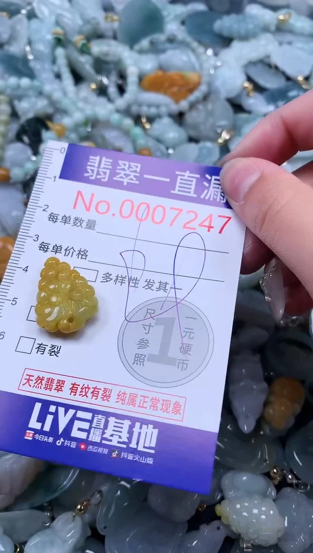 【闪购商品】翡翠吊坠(不含链)未镶嵌7247