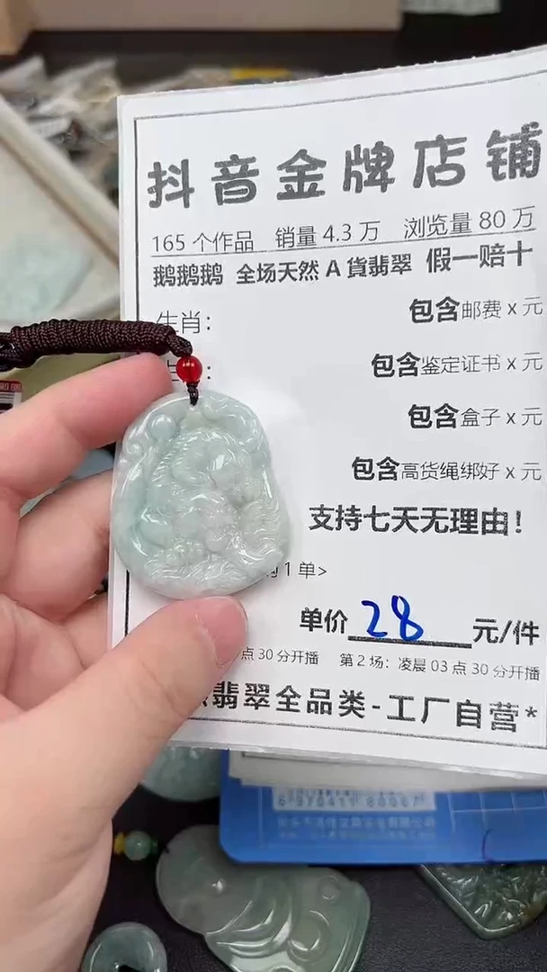 翡翠未镶嵌颈饰全场天然A货翡翠招财玉
