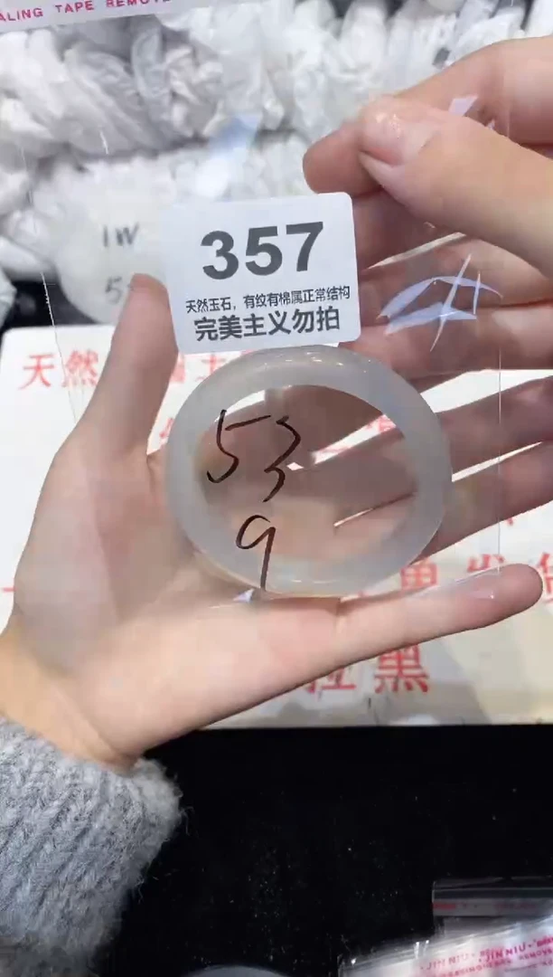 手镯玛瑙/玉髓未镶嵌53