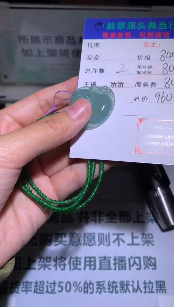 未镶嵌定制翡翠鑫***垚-毛货-不退不换-多样性发货-