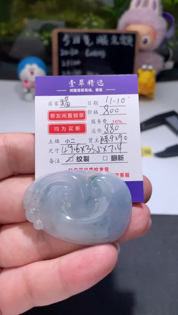 未镶嵌挂件翡翠?****孩裸石