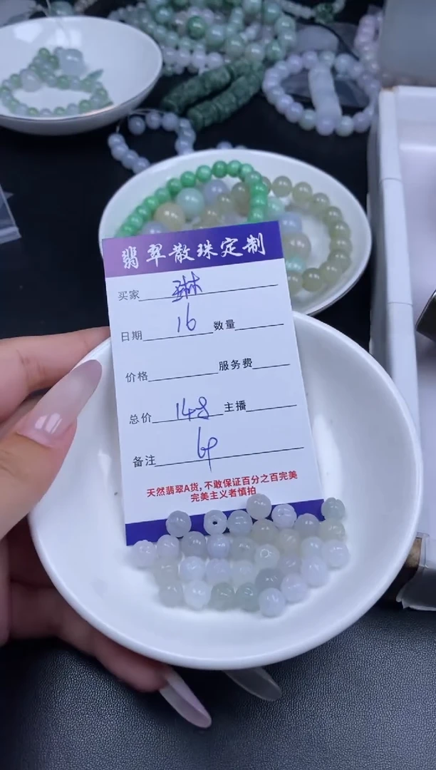 颈饰未镶嵌翡翠琳?贞城散珠批发DIY编制