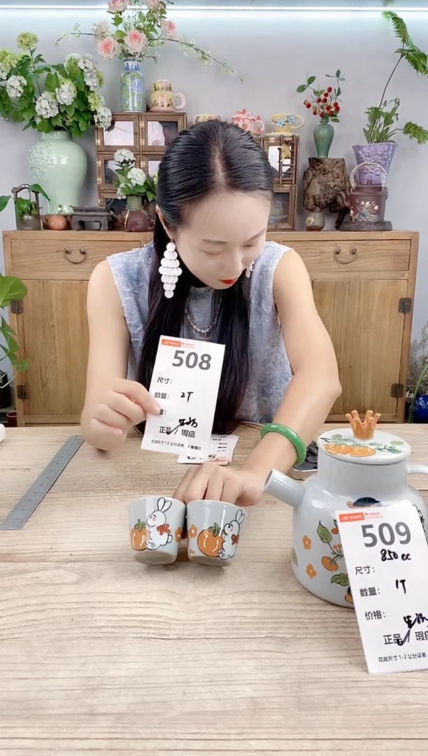 小玩子花盆直播号508