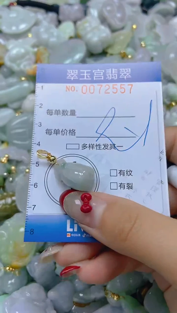 【闪购商品】翡翠颈饰未镶嵌闪购0072557