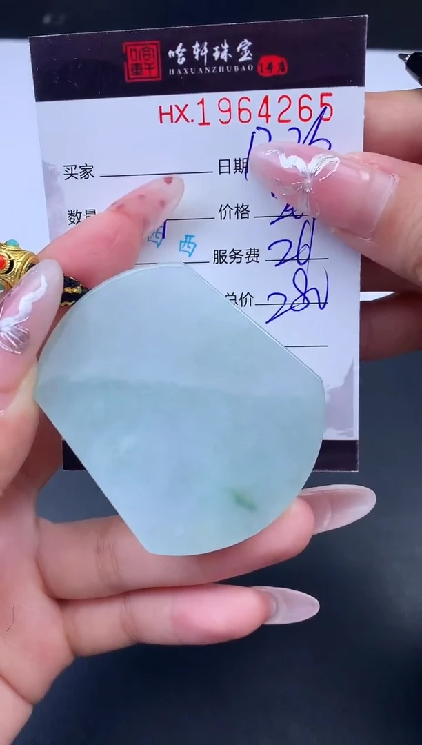 未镶嵌挂件翡翠哈轩 挂件1