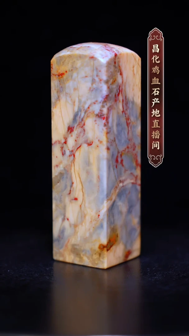 昌化石昌化原产地印章一方WY
