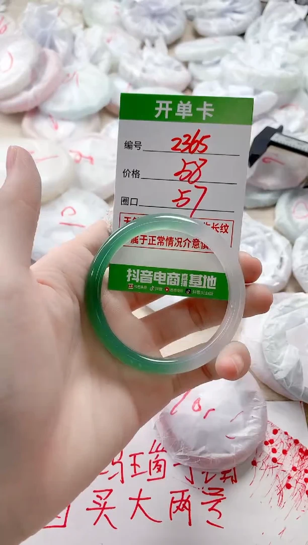 【闪购商品】玛瑙/玉髓手镯未镶嵌2365ZS57