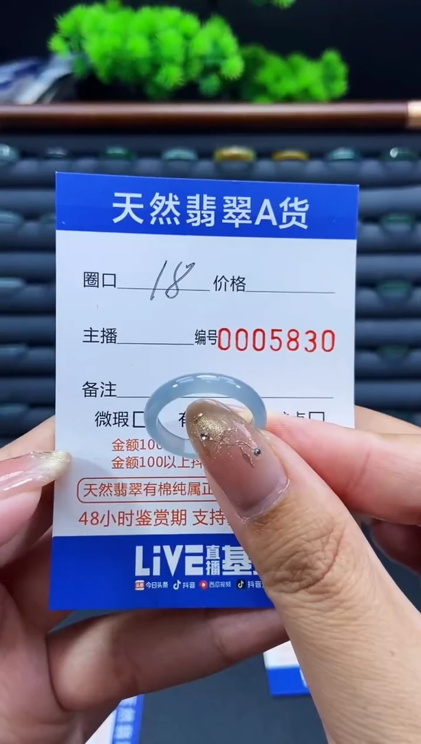 未镶嵌戒指翡翠戒圈