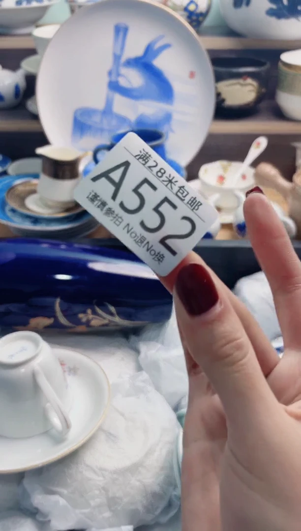 【闪购商品】A552***********