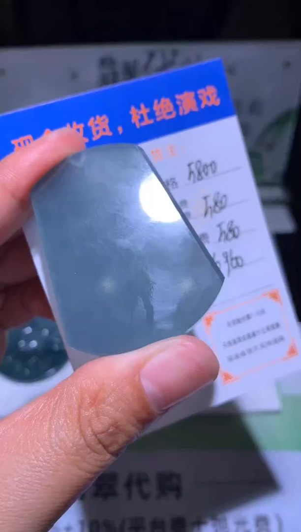 未镶嵌定制翡翠毛货不退不换-多样性发货
