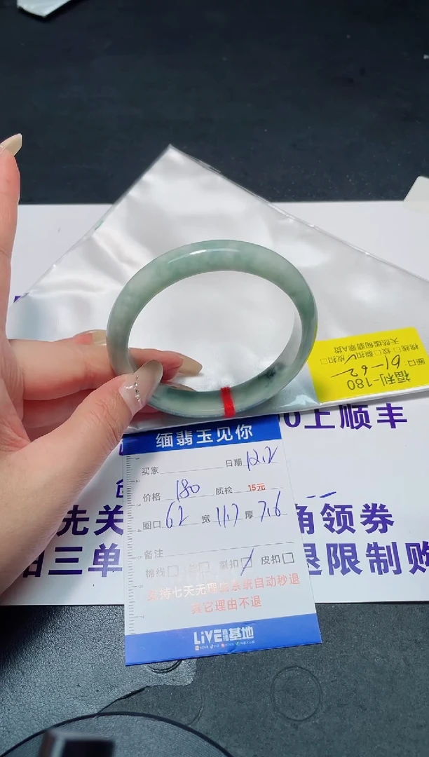 未镶嵌手镯翡翠62/002