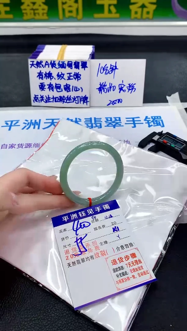 未镶嵌手镯翡翠1111111111