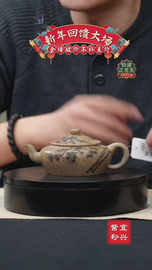 【闪购商品】紫砂茶壶90芝麻段笠帽壶