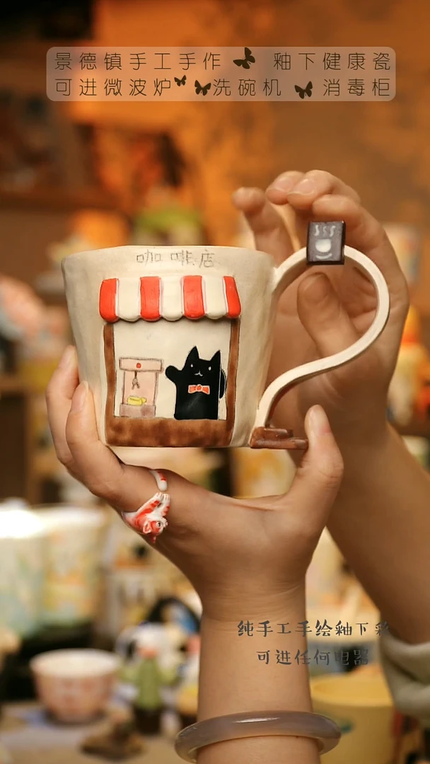 【闪购商品】杯景德镇陶瓷高温釉下彩&A782