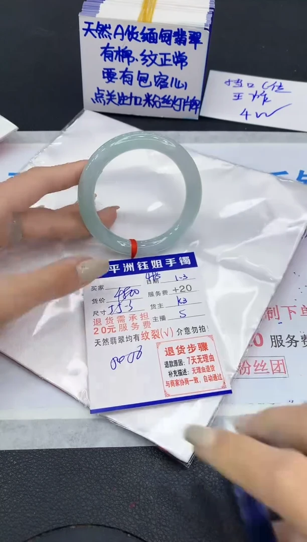 未镶嵌手镯翡翠1