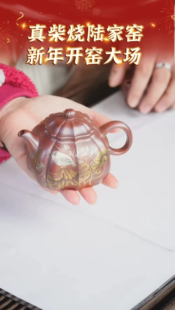 【闪购商品】紫砂茶壶160陆家窑收官  沉香泥