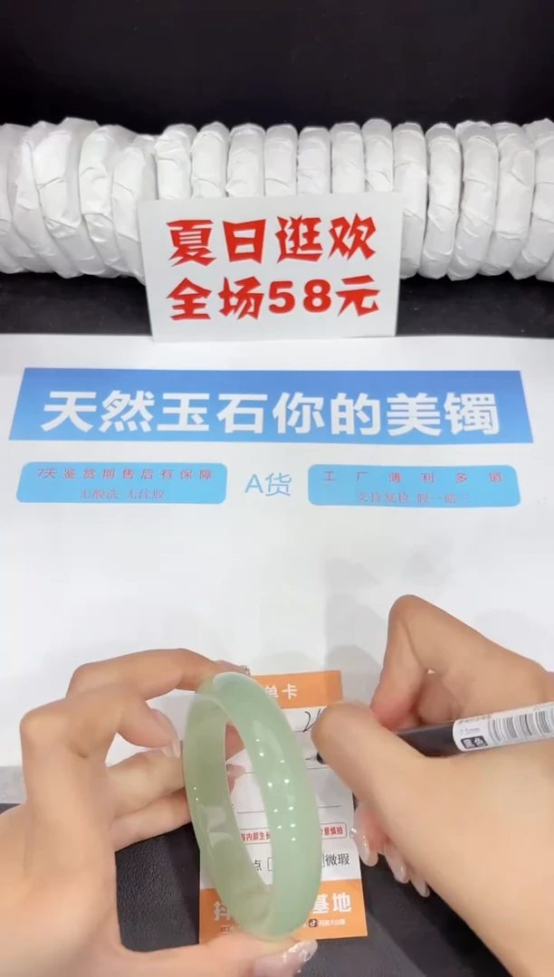 未镶嵌手镯石英质玉248-60