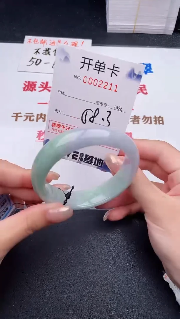 未镶嵌手镯翡翠11