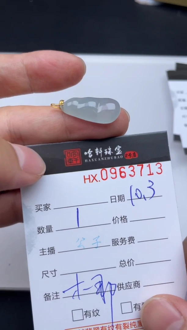 吊坠(不含链)未镶嵌翡翠哈轩  挂件1