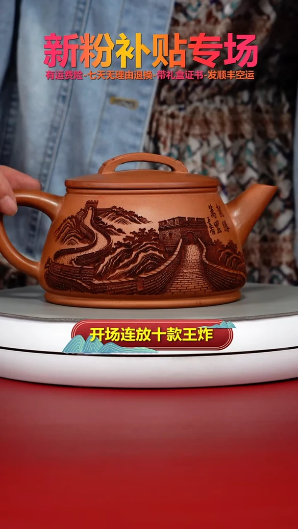 茶壶紫砂天星泥龙腾万里瓦瓢650ccC