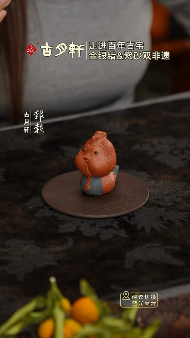 紫砂茶宠紫砂咯咯哒