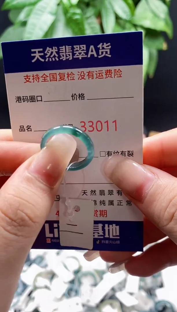翡翠戒指未镶嵌天然翡翠戒圈3011