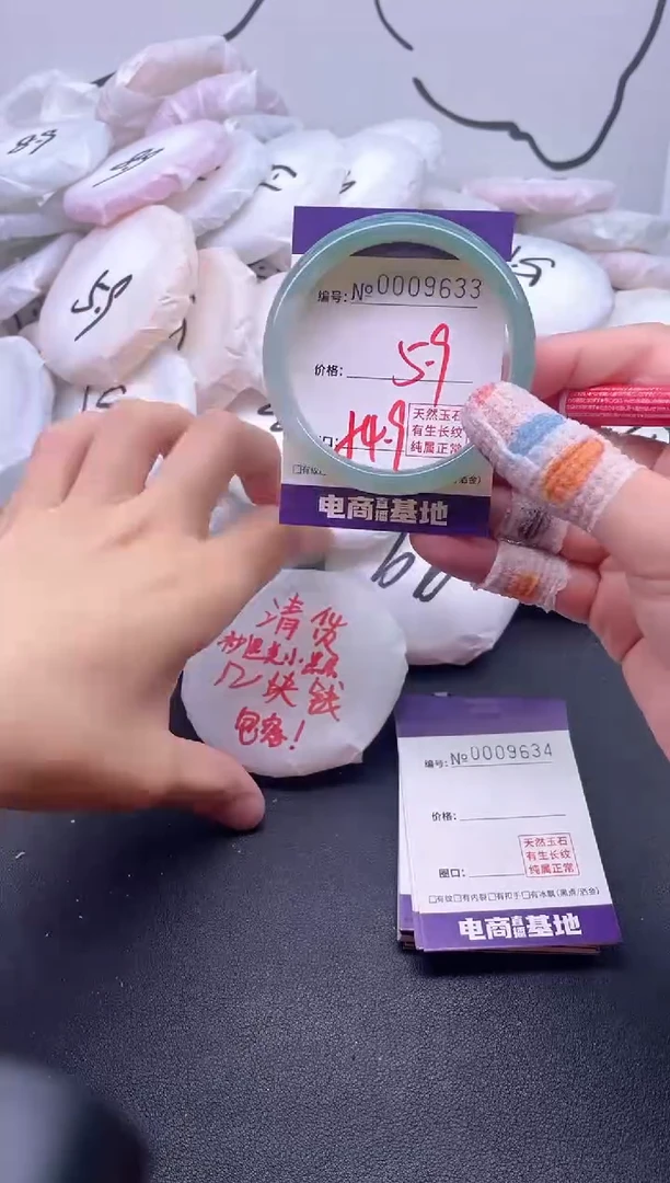 手镯玛瑙/玉髓未镶嵌9633