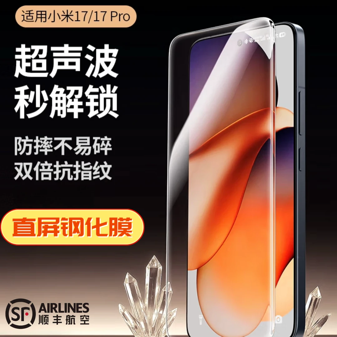 适用小米/苹果/华为手机钢化膜 全屏无白边手感顺滑防指纹高清膜