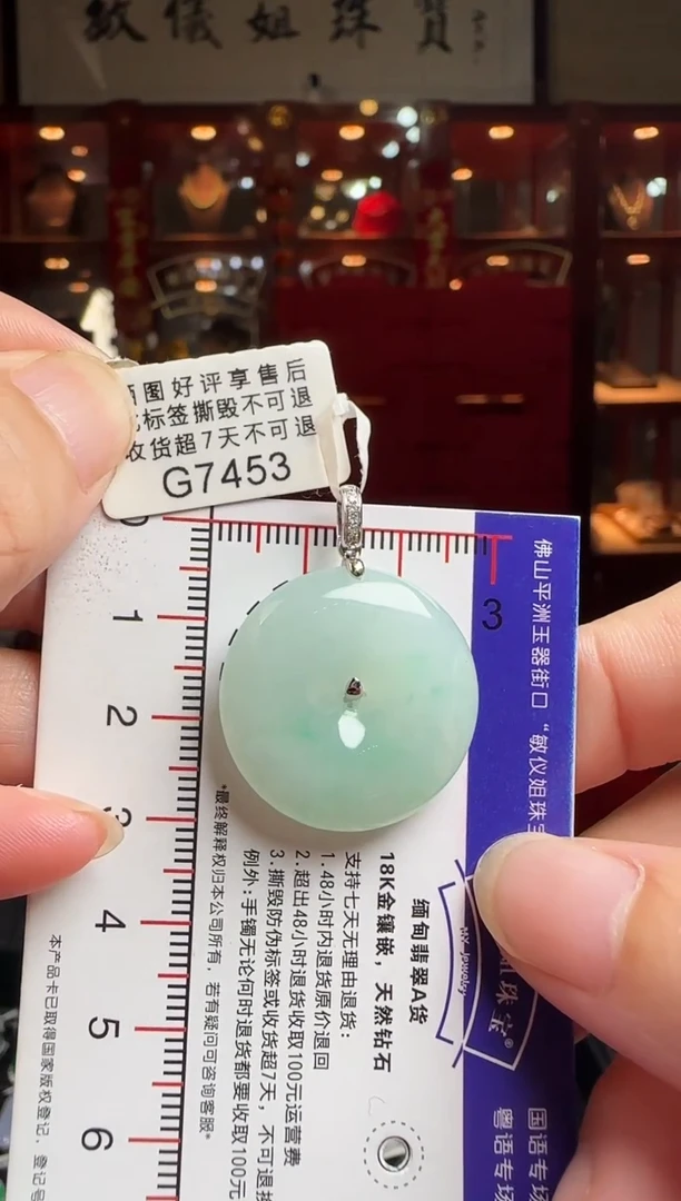翡翠18K金镶嵌颈饰G7453平安扣