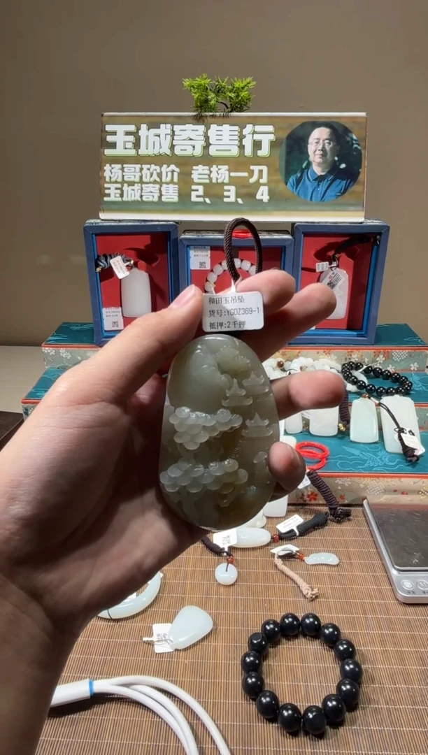 吊坠(不含链)未镶嵌和田玉YGDZ369-1
