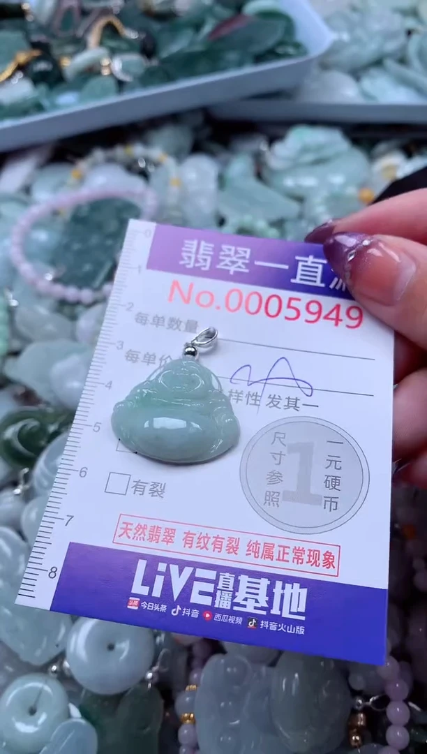 翡翠未镶嵌吊坠(不含链)5949