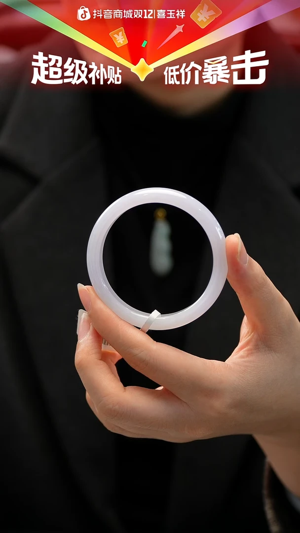 未镶嵌手镯翡翠34号