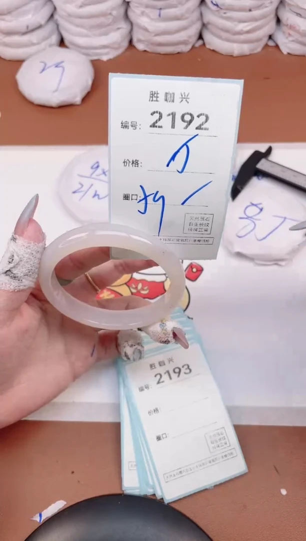 【闪购商品】玛瑙/玉髓手镯未镶嵌2192