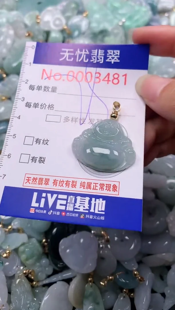 吊坠(不含链)未镶嵌翡翠3481
