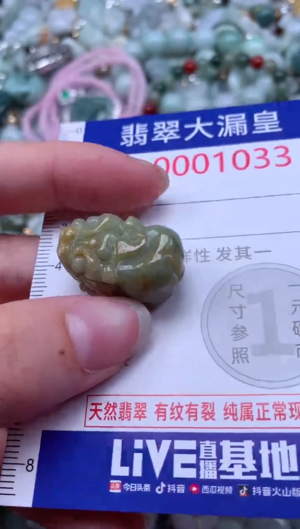 翡翠未镶嵌吊坠(不含链)1033