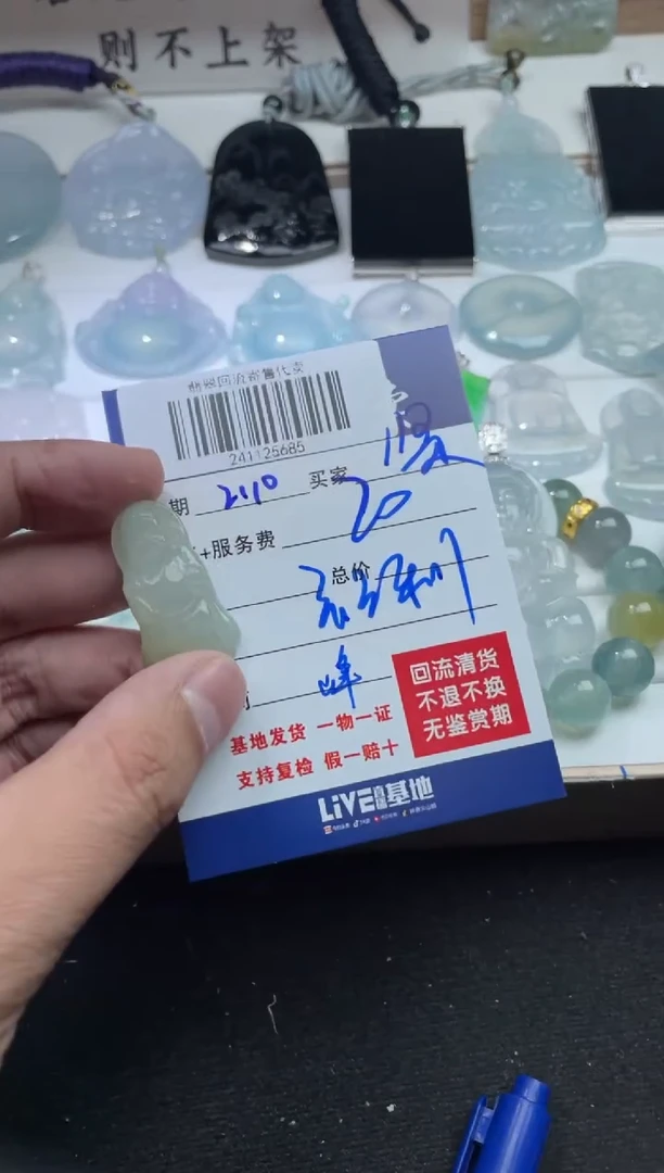 【闪购商品】翡翠颈饰未镶嵌241125685