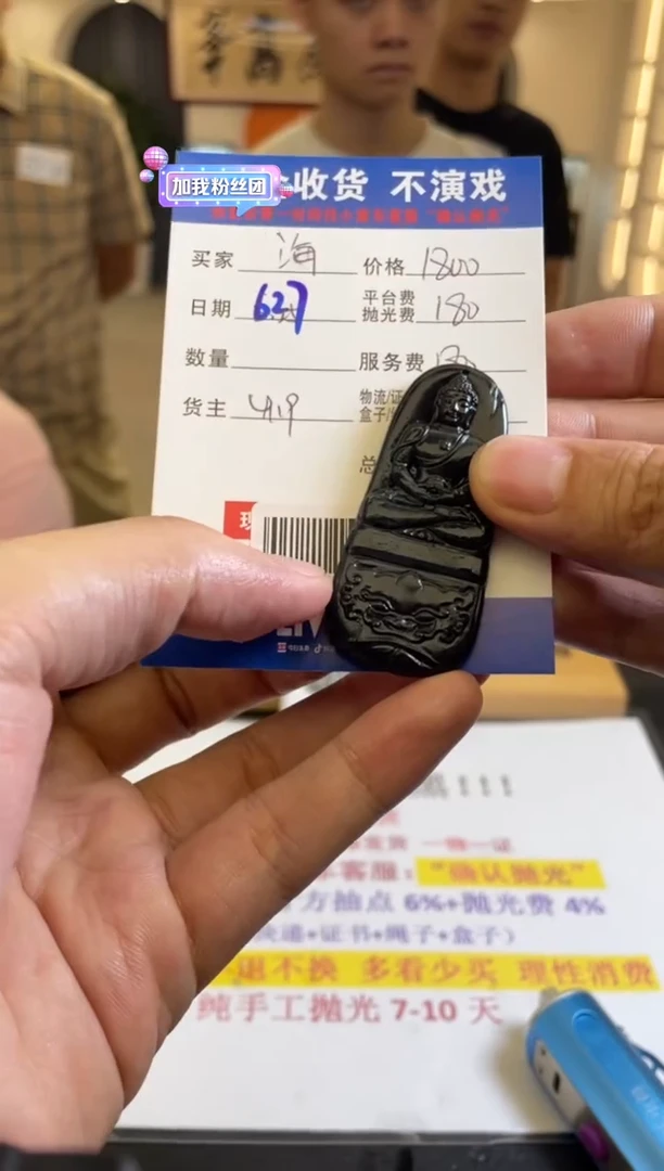 定制翡翠未镶嵌勿拍勿拍99999