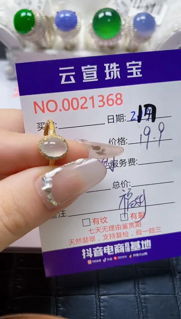 【闪购商品】翡翠戒指银S925镶嵌/1368