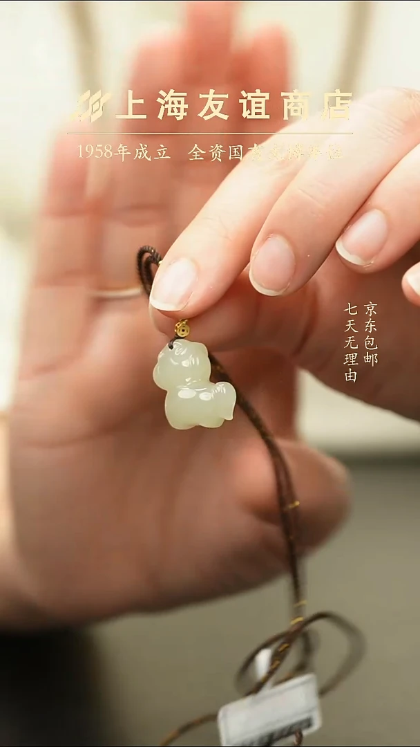 颈饰未镶嵌和田玉小马（多样性发一）