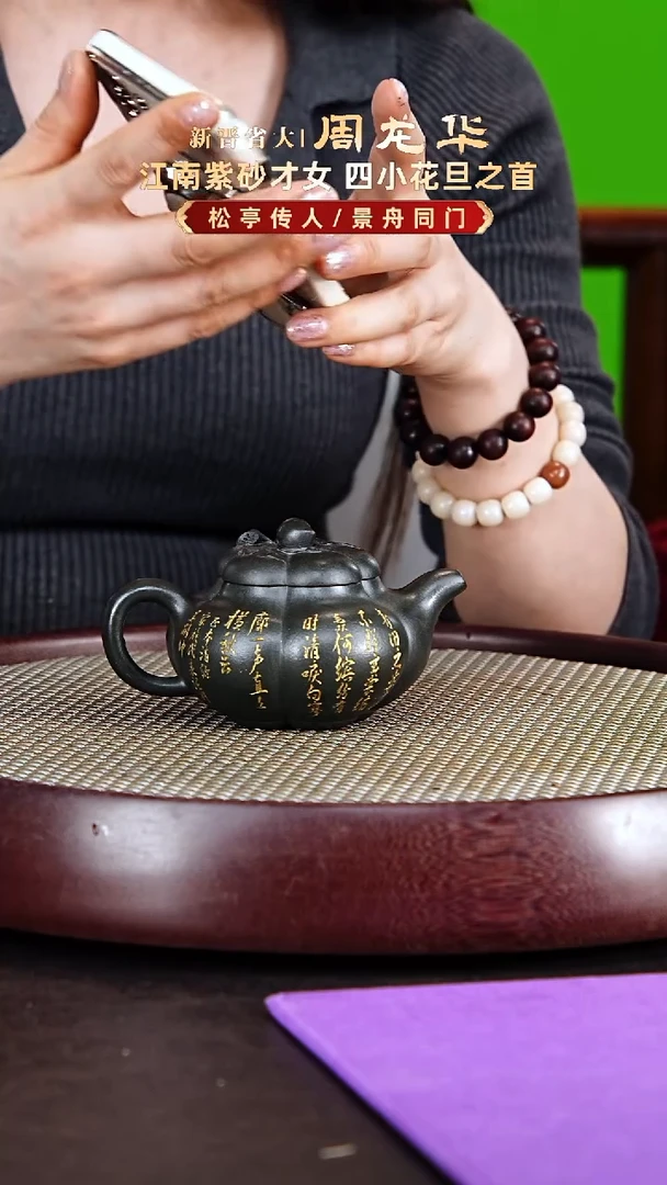 茶壶紫砂周龙华紫砂壶