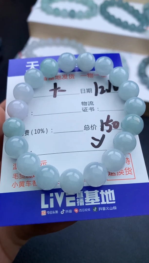 未镶嵌手链翡翠一*一手串