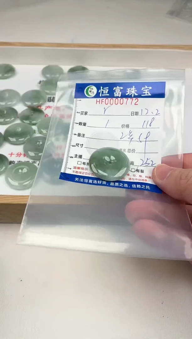 颈饰未镶嵌翡翠r*平安扣卡30*6mm毫米左右