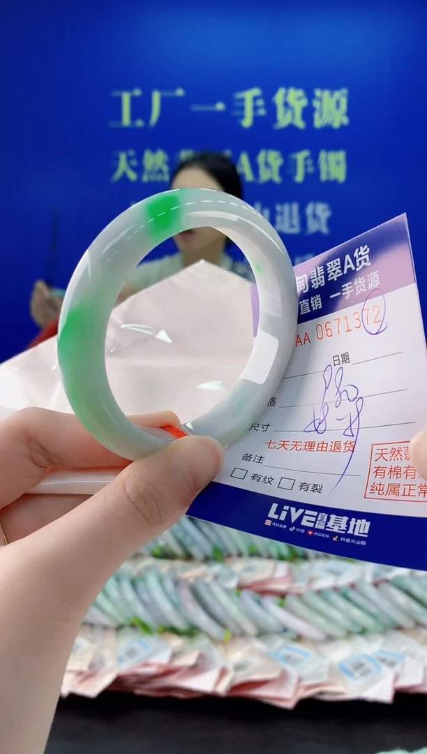 未镶嵌手镯翡翠72