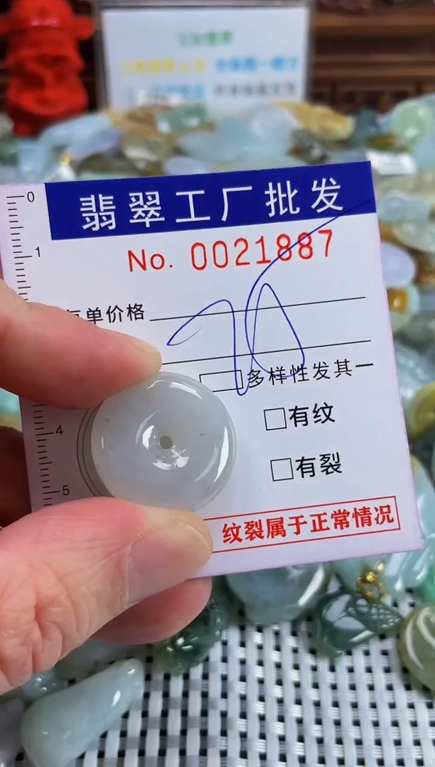 【闪购商品】翡翠颈饰未镶嵌扣头天然A货翡翠