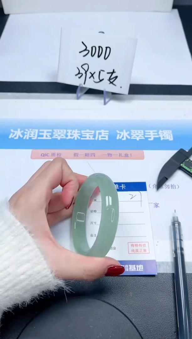 【闪购商品】石英质玉手镯未镶嵌27-57.8