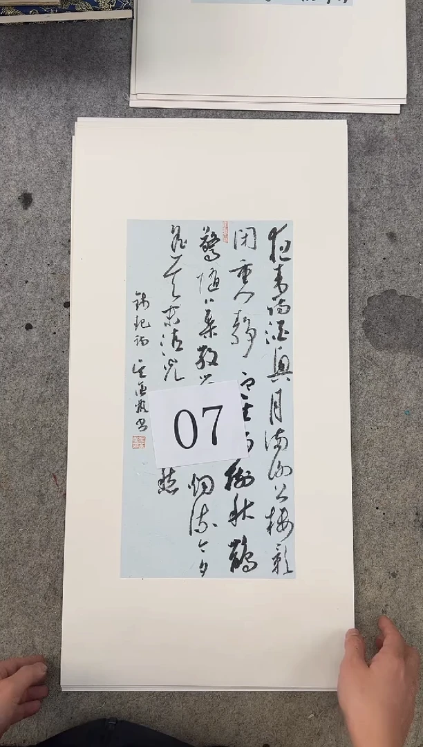 书法吴金彬书法作品