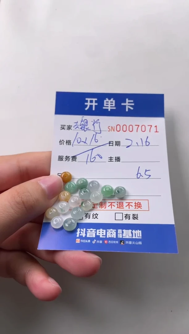 【闪购商品】翡翠颈饰未镶嵌00007071