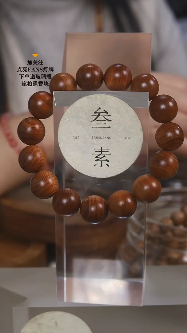 柏木（崖柏）手串/手链精品黑油1.5手串