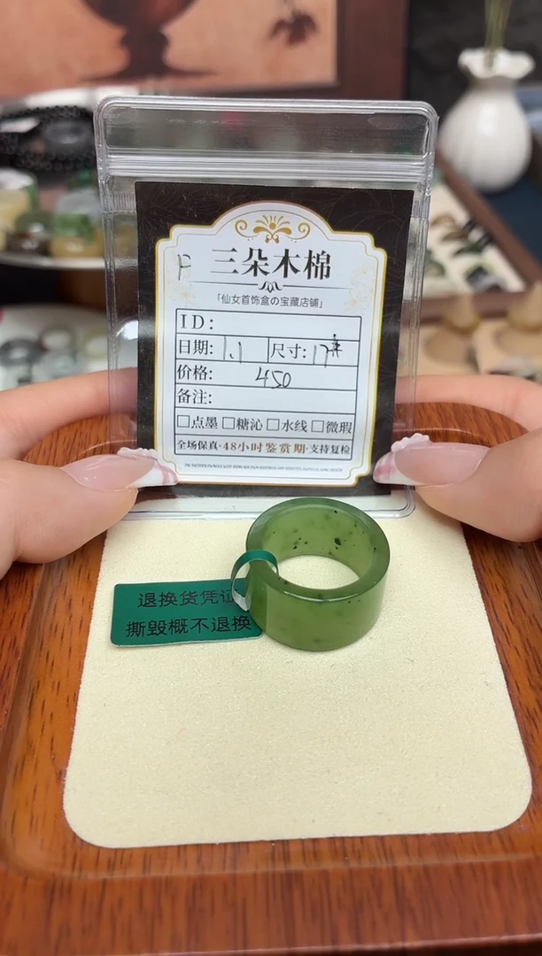 未镶嵌戒圈和田玉小*17号